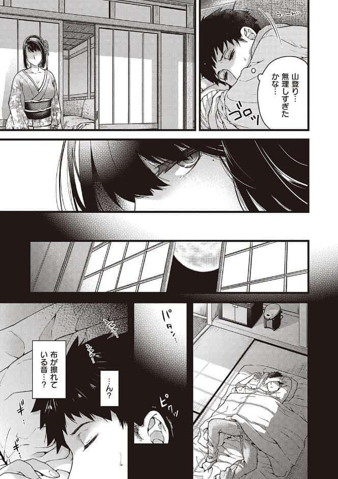 廻夜のケモノ 【デジタル特装版】