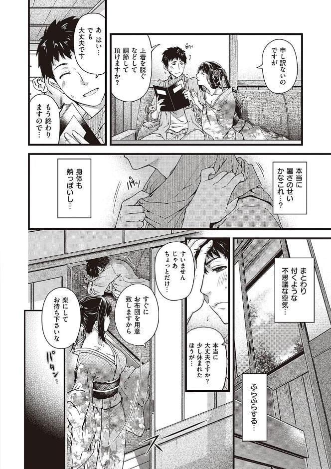 廻夜のケモノ 【デジタル特装版】