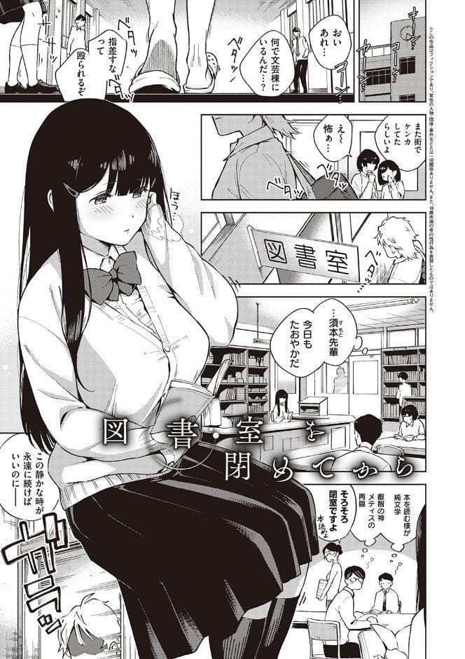 やみつきフェロモン 【デジタル特装版】