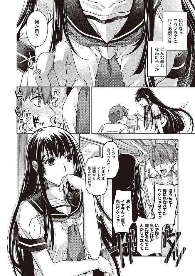 廻夜のケモノ 【デジタル特装版】