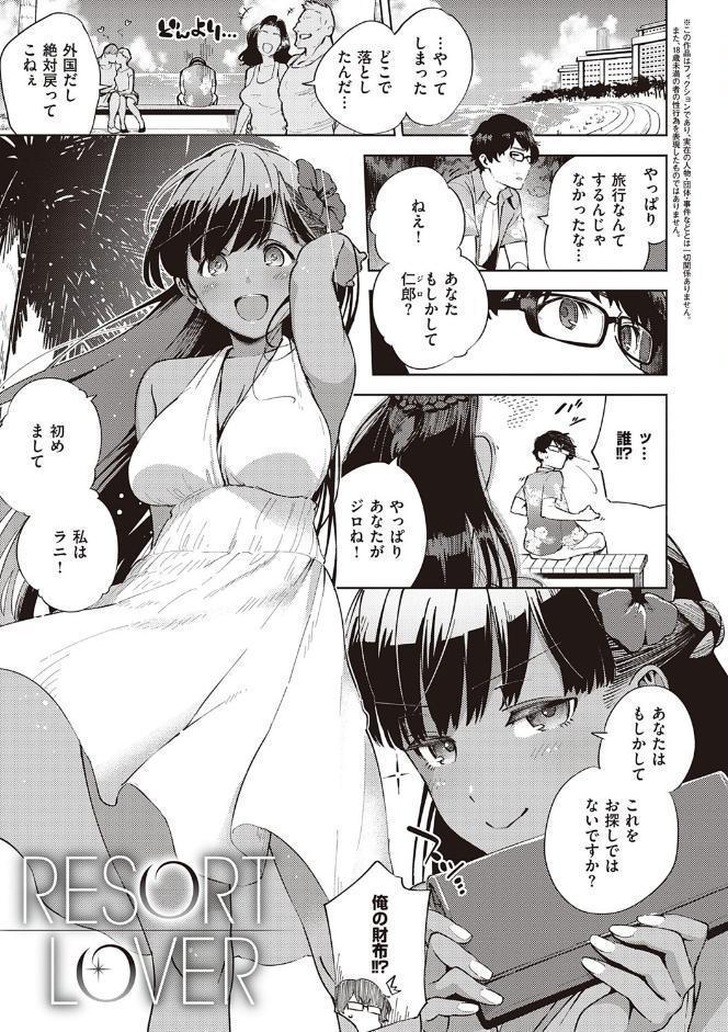 やみつきフェロモン 【デジタル特装版】