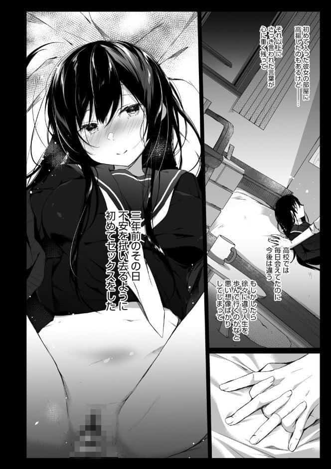 エロ同人作家の僕の彼女は浮気なんてしない。【FANZA限定】 【デジタル特装版】