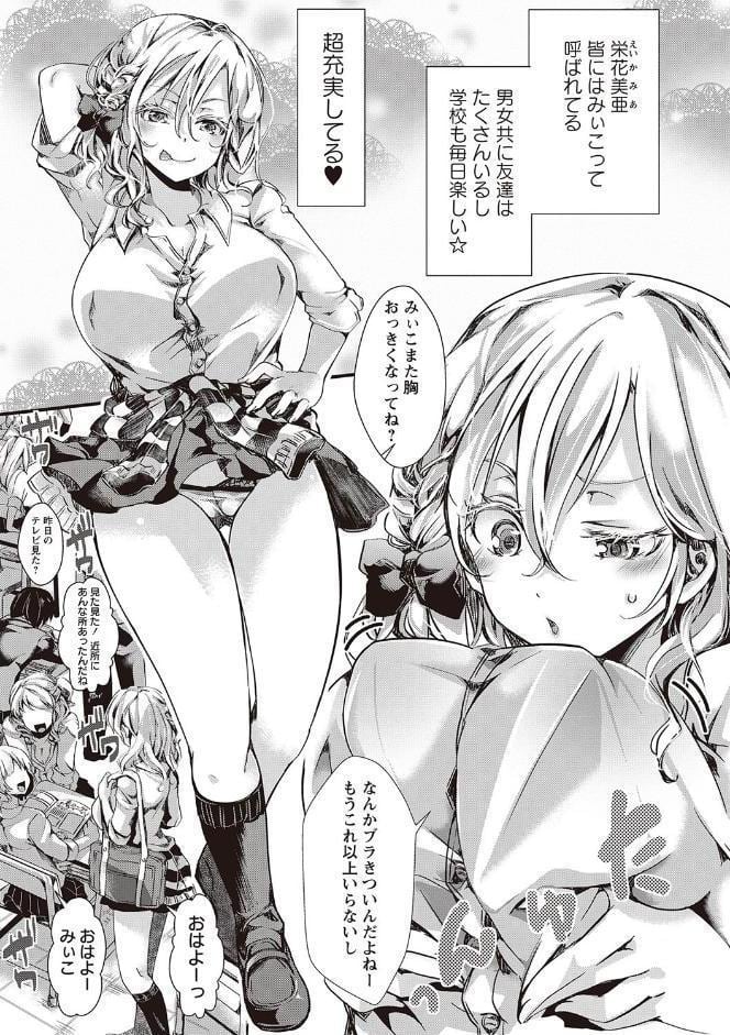 ほーりーびっち！