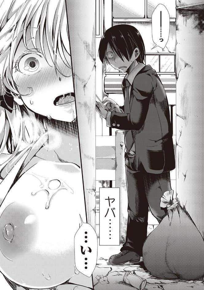ほーりーびっち！