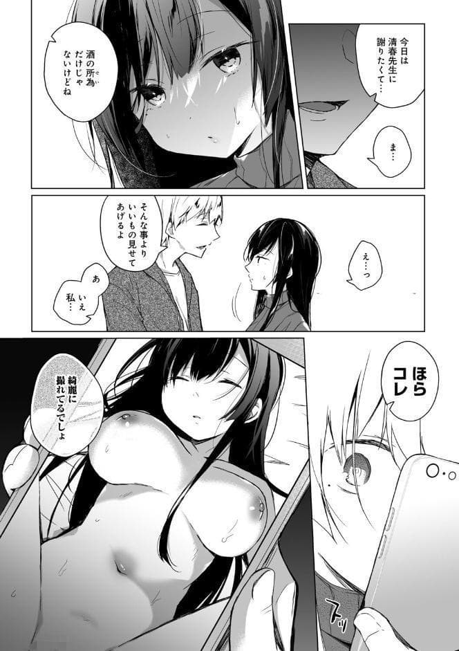 エロ同人作家の僕の彼女は浮気なんてしない。【FANZA限定】 【デジタル特装版】