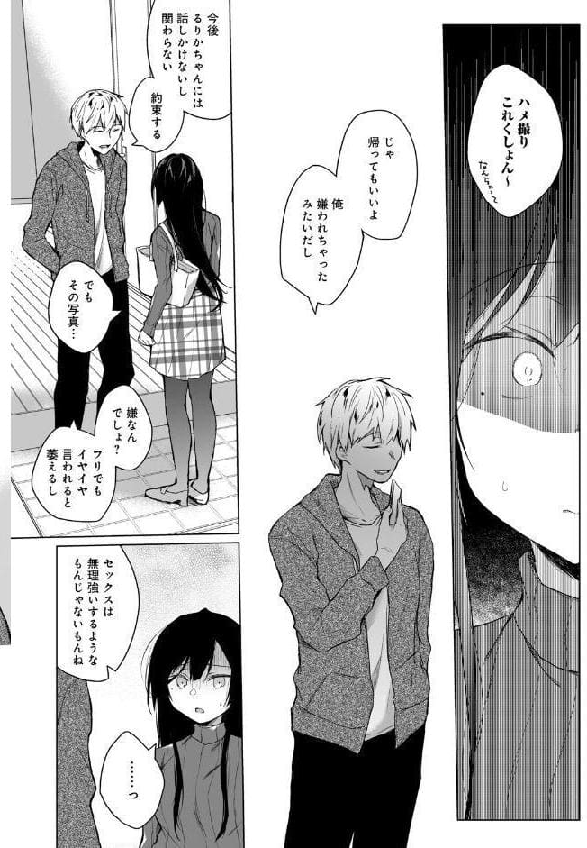 エロ同人作家の僕の彼女は浮気なんてしない。【FANZA限定】 【デジタル特装版】