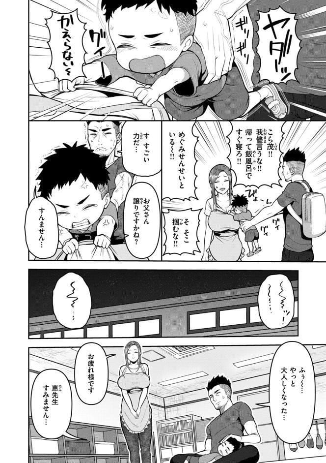 甘えて欲しいの