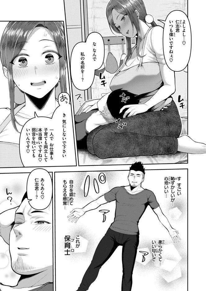 甘えて欲しいの