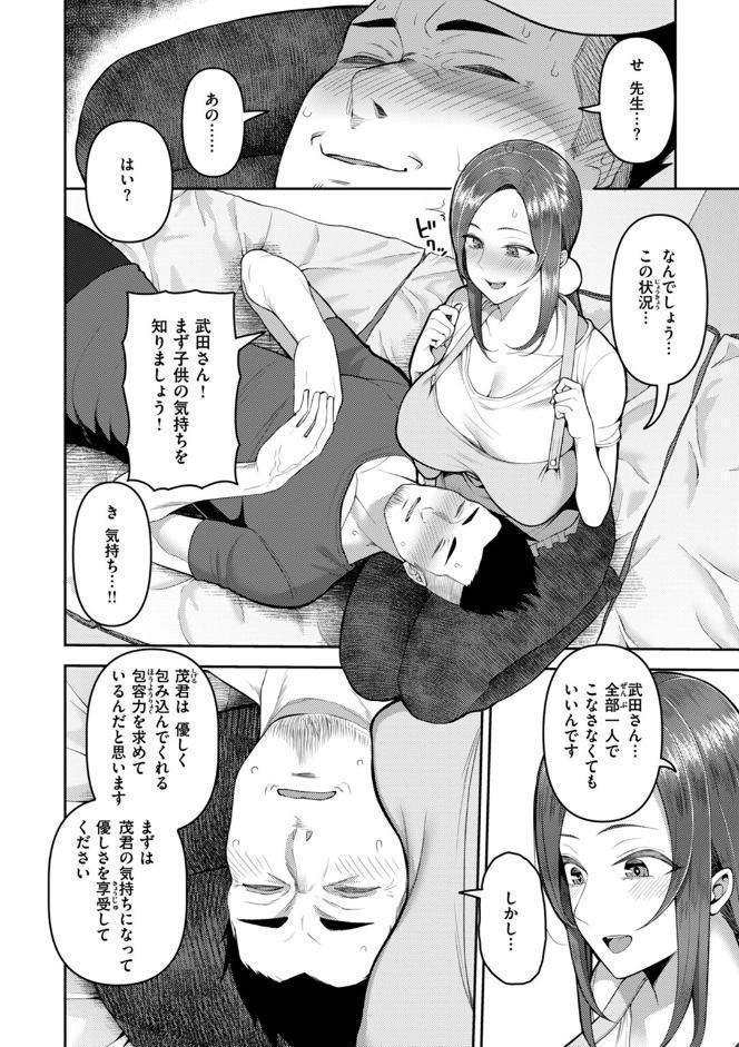甘えて欲しいの