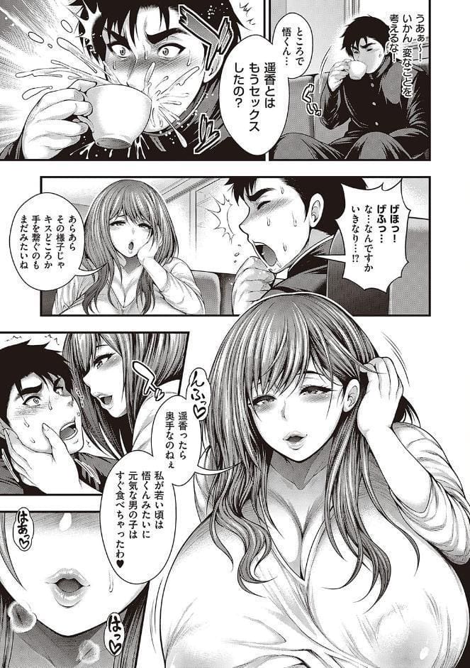 ありがとう、神乳。