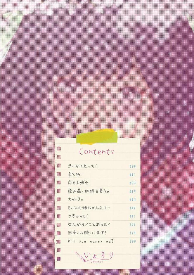「君が好き。」