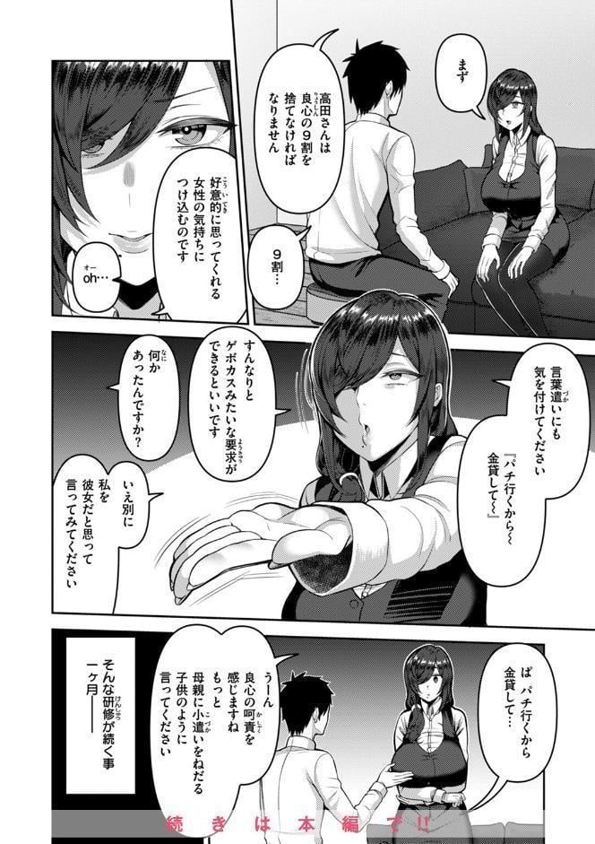 甘えて欲しいの