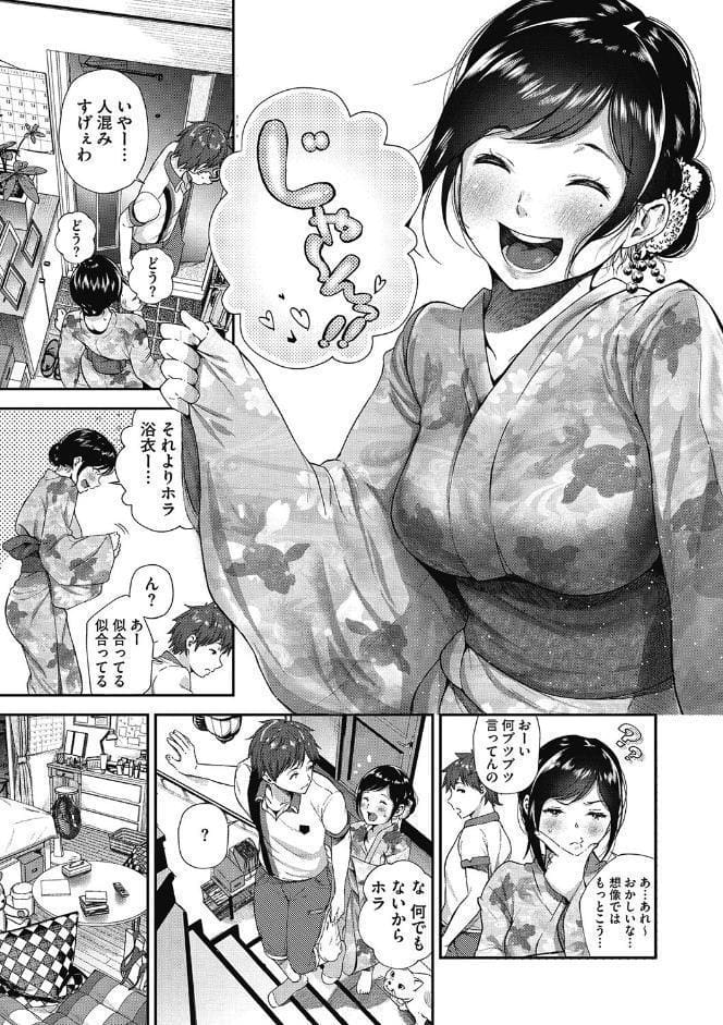 「君が好き。」
