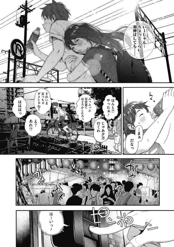 「君が好き。」