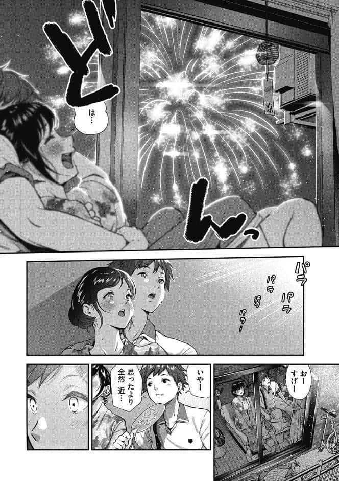 「君が好き。」