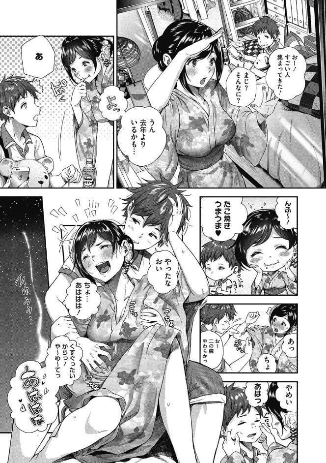 「君が好き。」
