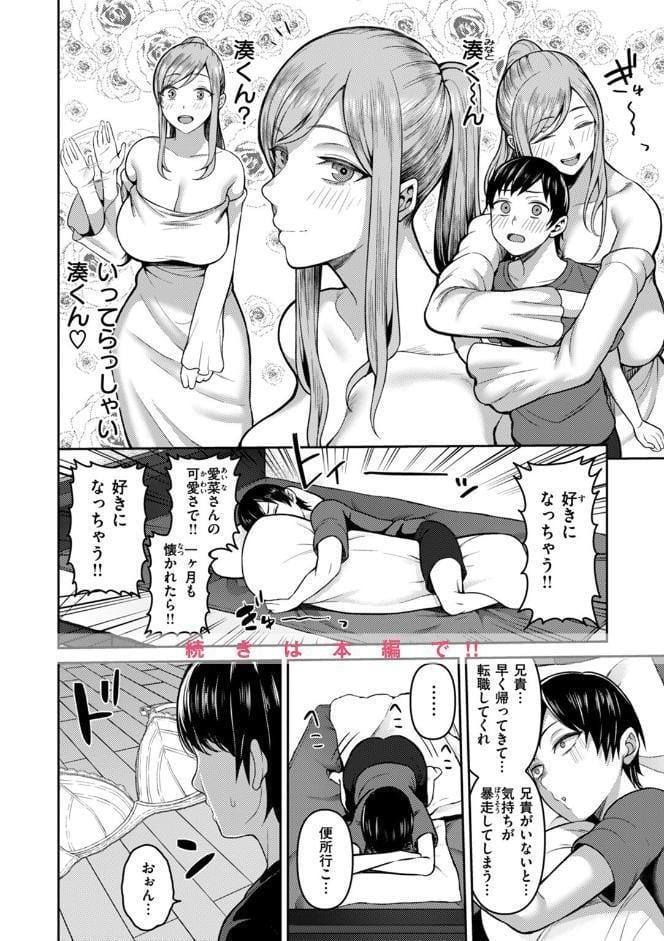 甘えて欲しいの