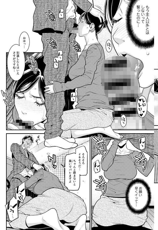 5分後に寝取られるカノジョたち