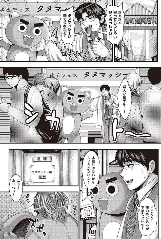 ありがとう、神乳。