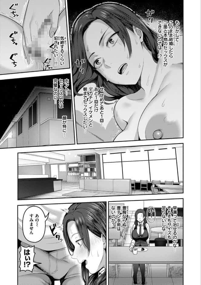 甘えて欲しいの