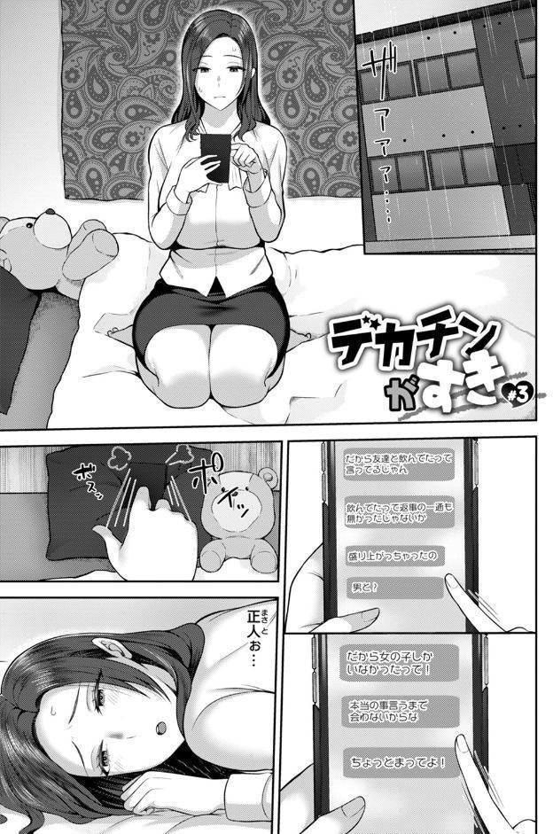 甘えて欲しいの