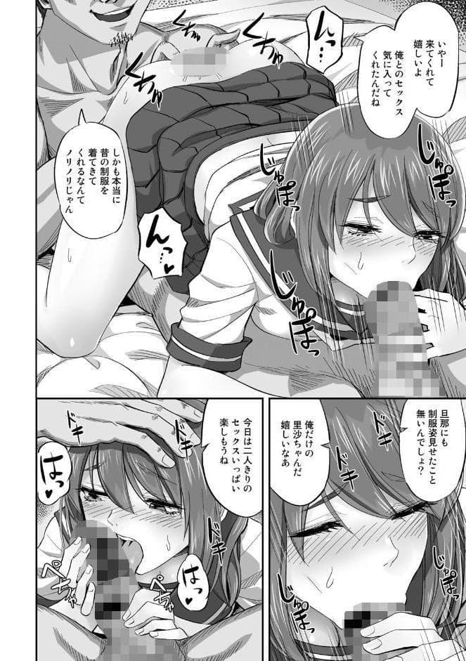 5分後に寝取られるカノジョたち