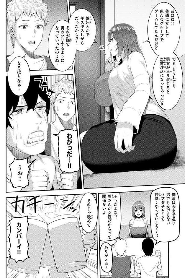 甘えて欲しいの