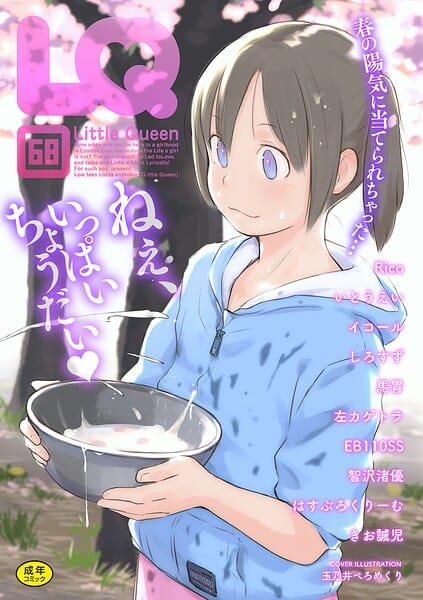 LQ Vol.068
