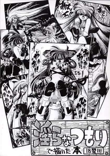 淫らなつもりで描いた本