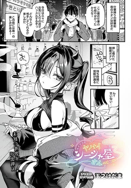 ヤバいシーシャ屋さん