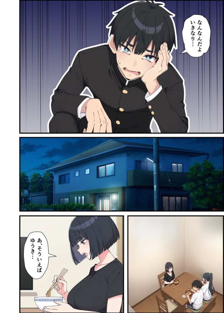 みんなの憧れの生徒会長である妹がエロ漫画大好きな変態だと発覚したので 濃厚あまあまセックスした話
