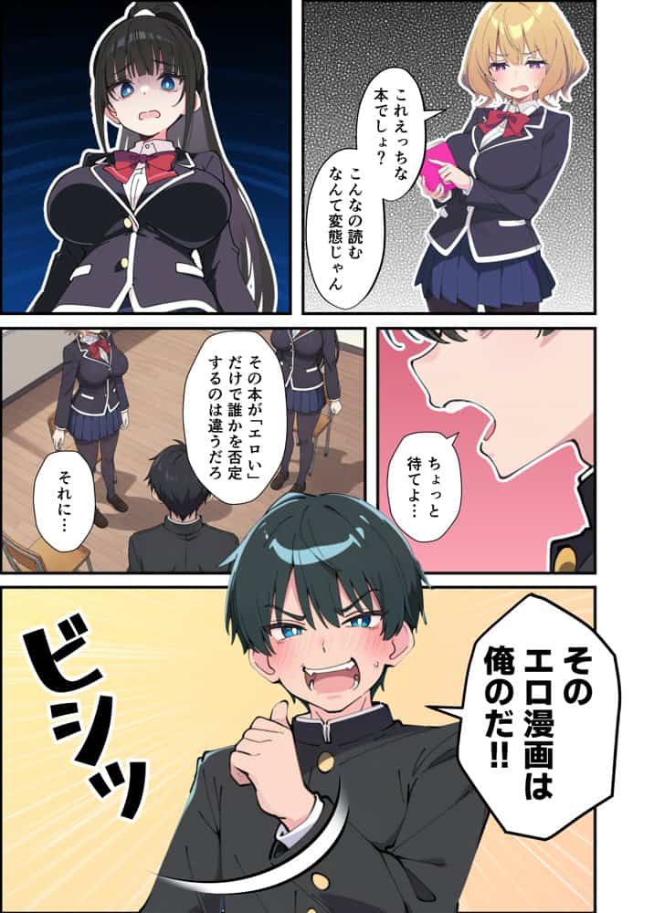 みんなの憧れの生徒会長である妹がエロ漫画大好きな変態だと発覚したので 濃厚あまあまセックスした話