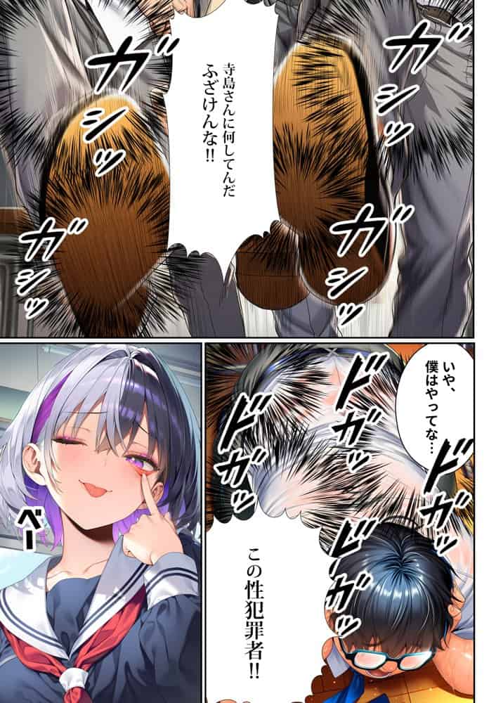 催●洗脳支配学園〜逆襲のデブオ〜