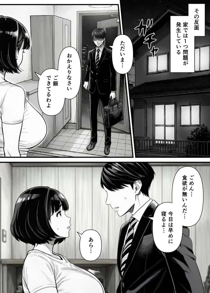 年下金持ち経営者のオナホに堕ちた私2