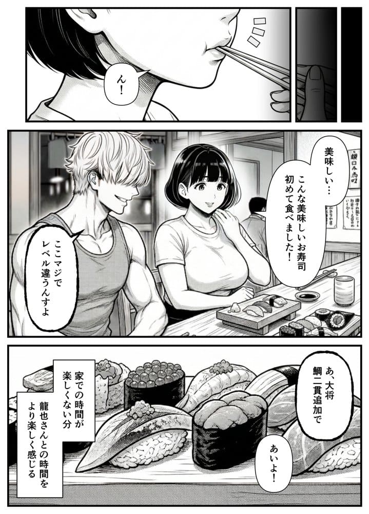 年下金持ち経営者のオナホに堕ちた私2