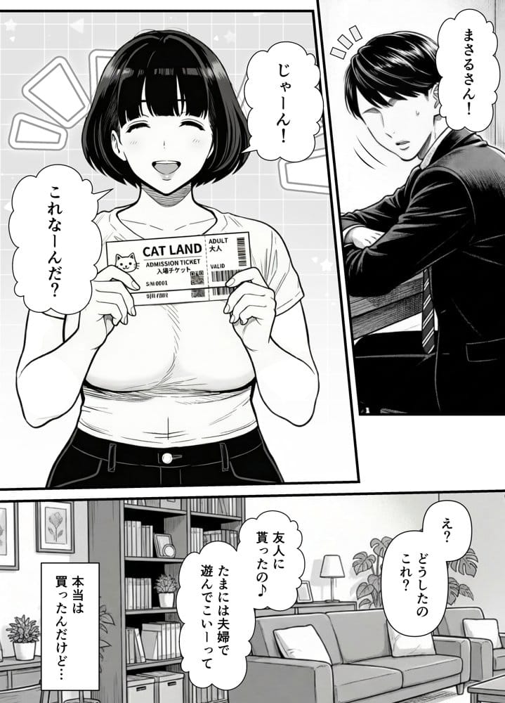 年下金持ち経営者のオナホに堕ちた私2