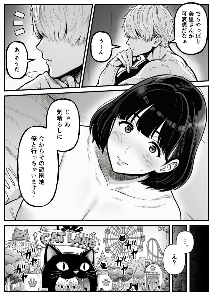 年下金持ち経営者のオナホに堕ちた私2