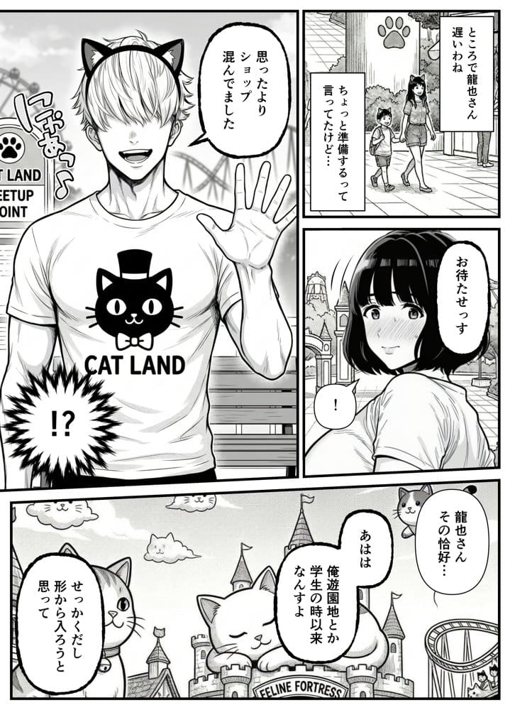 年下金持ち経営者のオナホに堕ちた私2