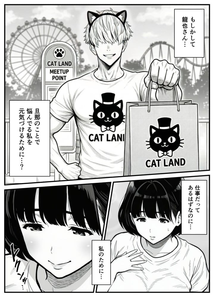 年下金持ち経営者のオナホに堕ちた私2