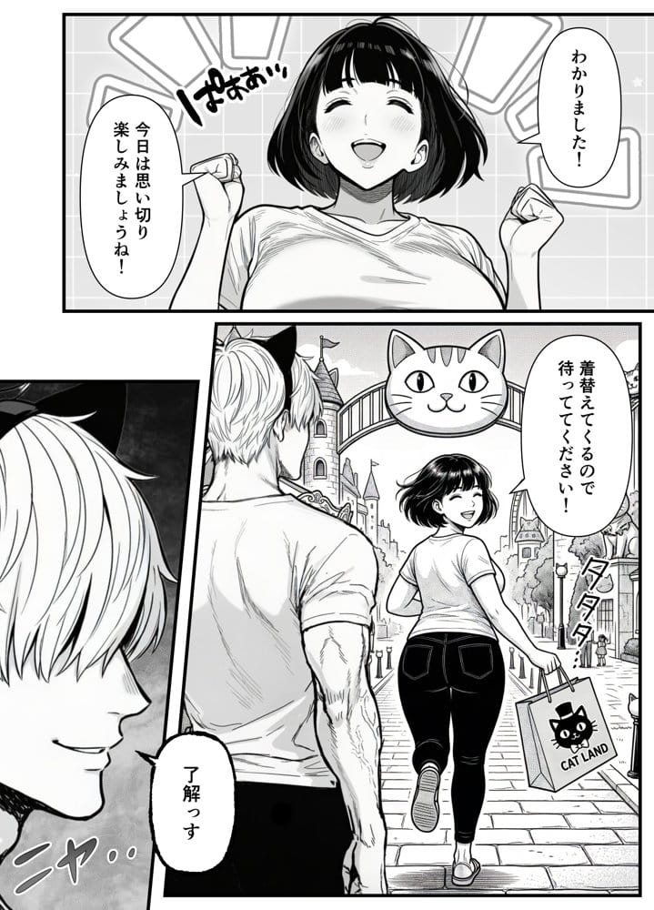 年下金持ち経営者のオナホに堕ちた私2