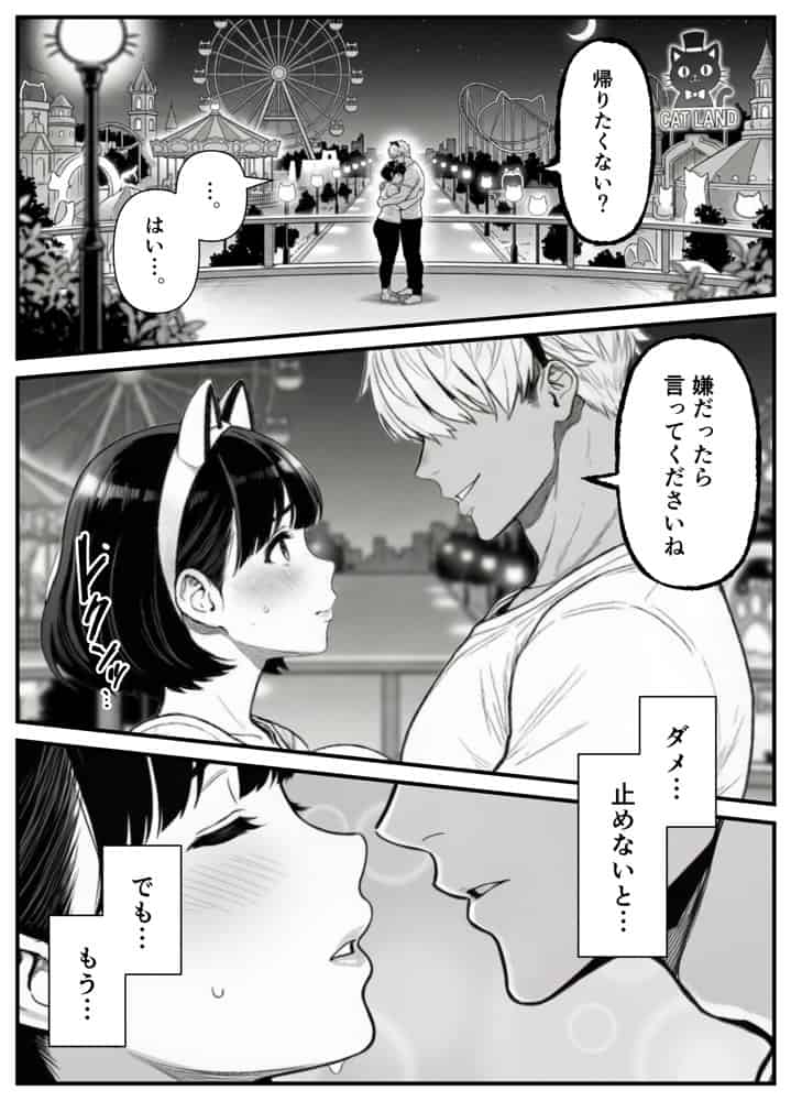 年下金持ち経営者のオナホに堕ちた私2
