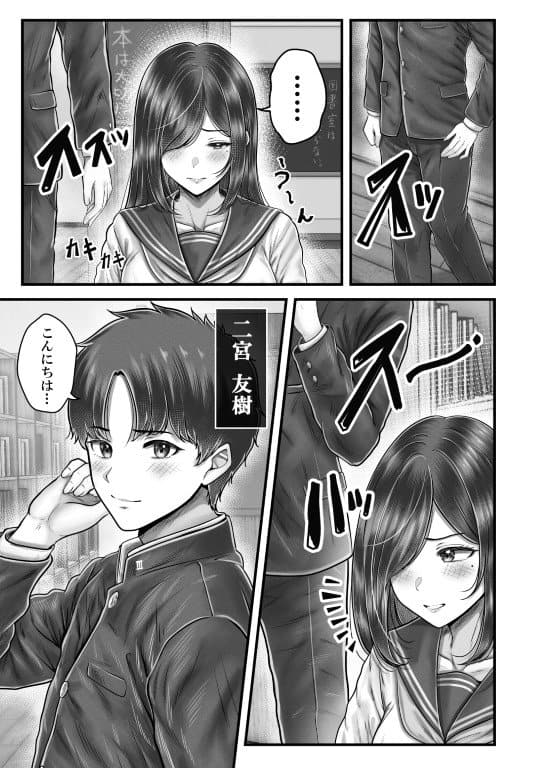 その年の離れた黒髪姉妹とお〇こする話メモリーズ〜実咲の過去前編〜