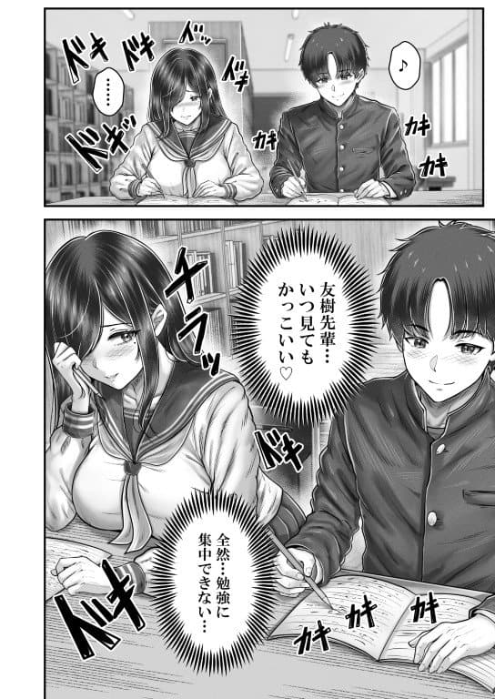 その年の離れた黒髪姉妹とお〇こする話メモリーズ〜実咲の過去前編〜