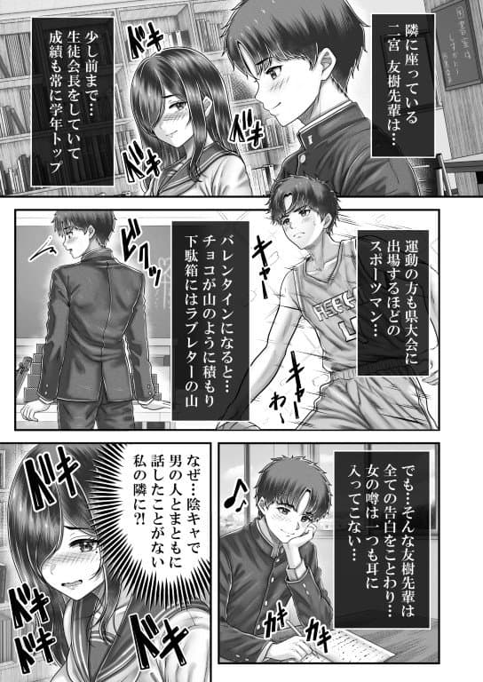その年の離れた黒髪姉妹とお〇こする話メモリーズ〜実咲の過去前編〜