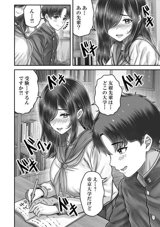その年の離れた黒髪姉妹とお〇こする話メモリーズ〜実咲の過去前編〜