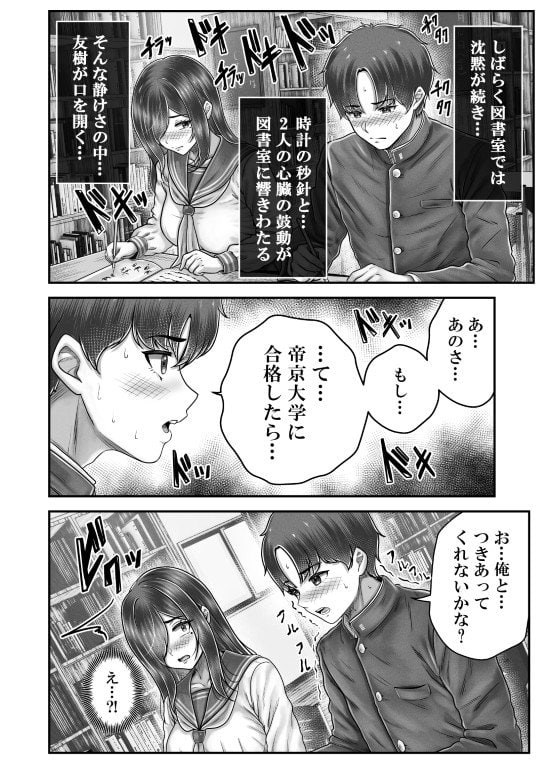 その年の離れた黒髪姉妹とお〇こする話メモリーズ〜実咲の過去前編〜
