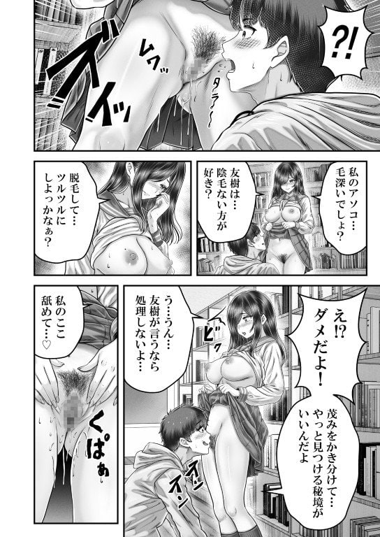 その年の離れた黒髪姉妹とお〇こする話メモリーズ〜実咲の過去前編〜