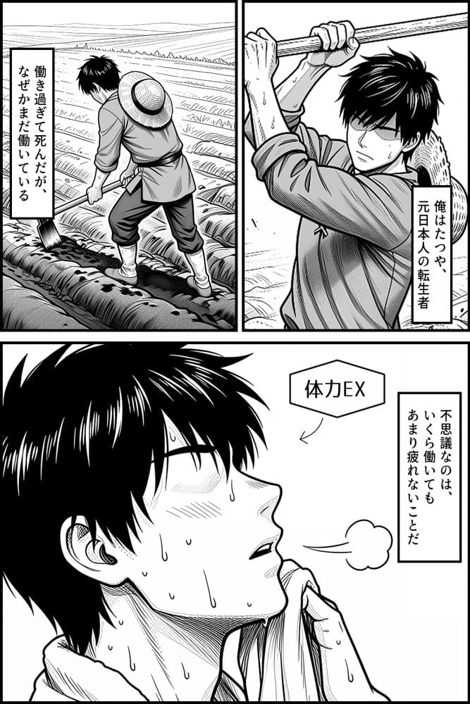 異世界転生して最初の村で子作りスローライフ