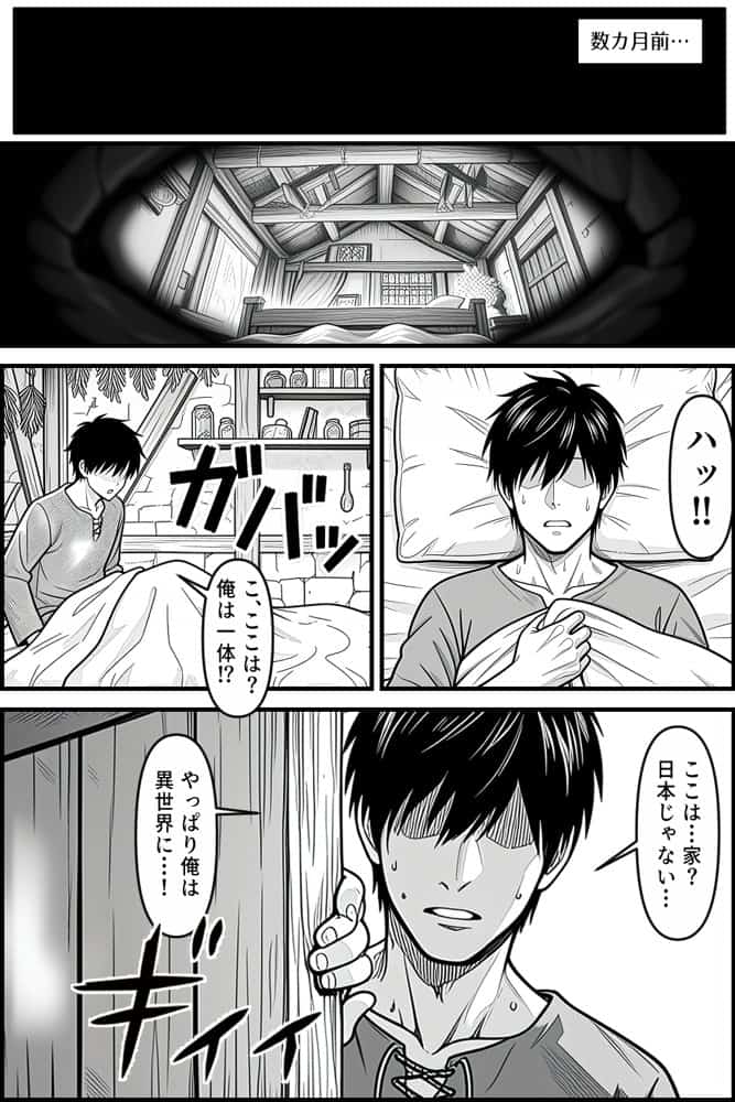 異世界転生して最初の村で子作りスローライフ