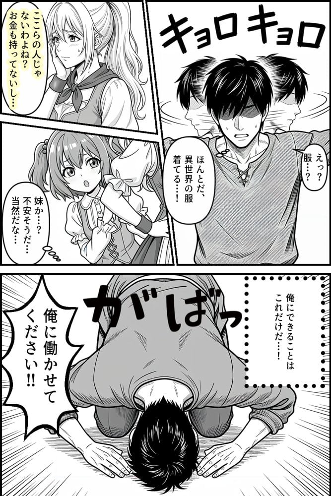 異世界転生して最初の村で子作りスローライフ